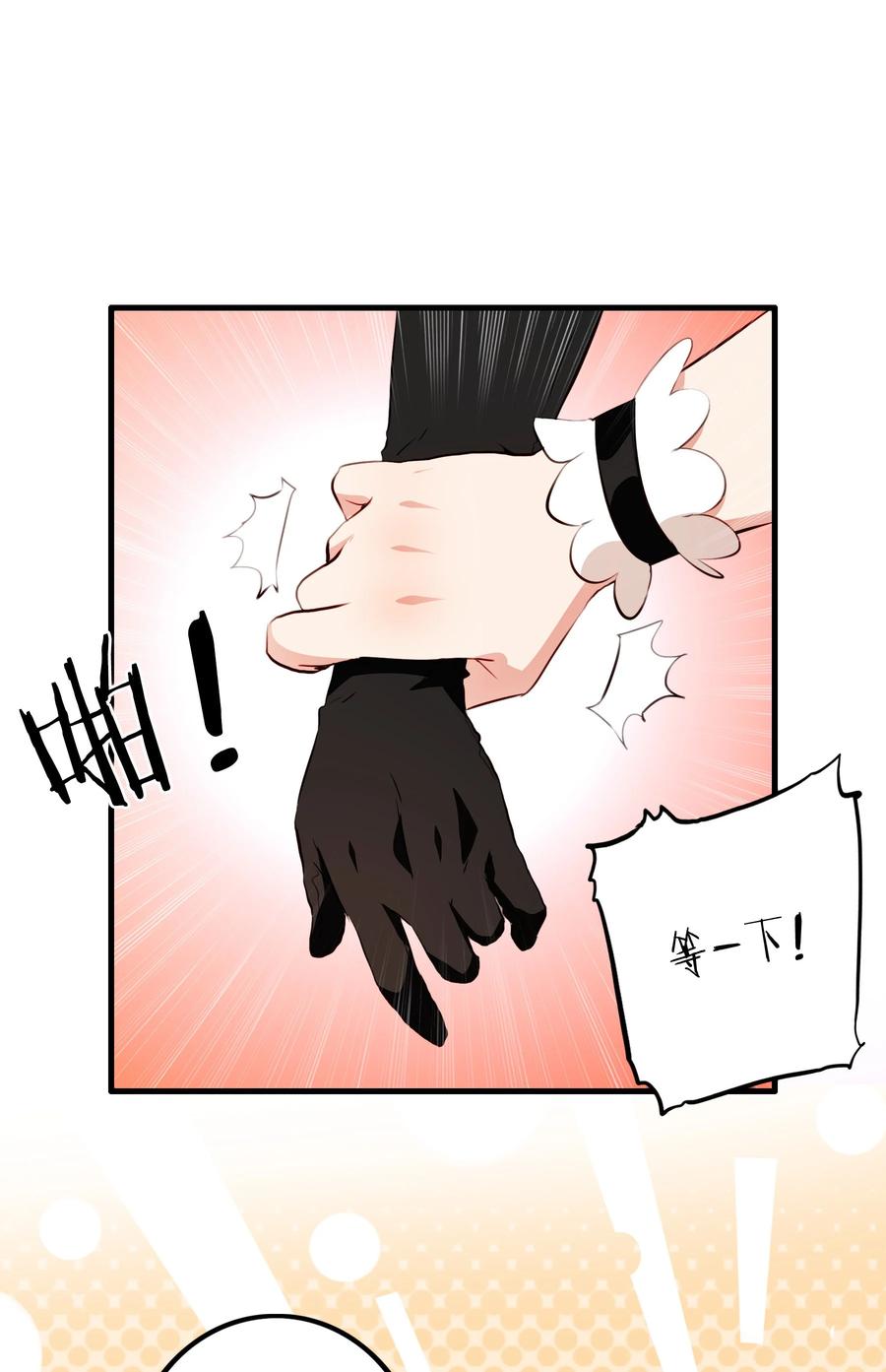 勇者们都想和魔王修炼 - （第二季）031 五星好评 - 第16张图