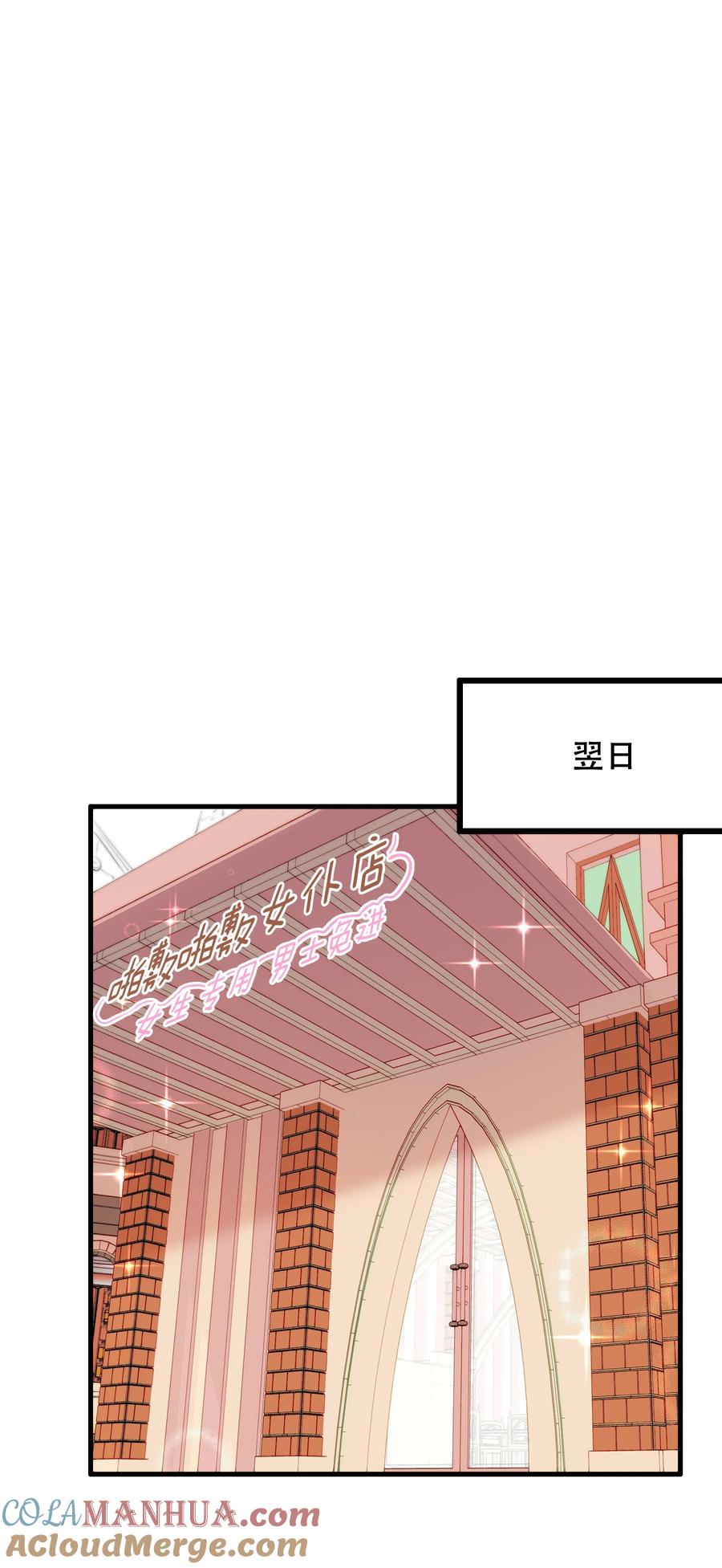 勇者们都想和魔王修炼 - （第二季）031 五星好评 - 第27张图