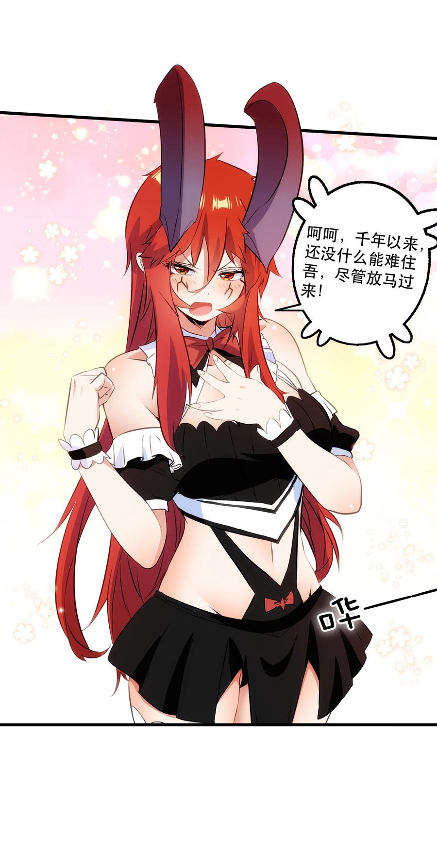 勇者们都想和魔王修炼 - （第二季）032 幕后老板 - 第33张图