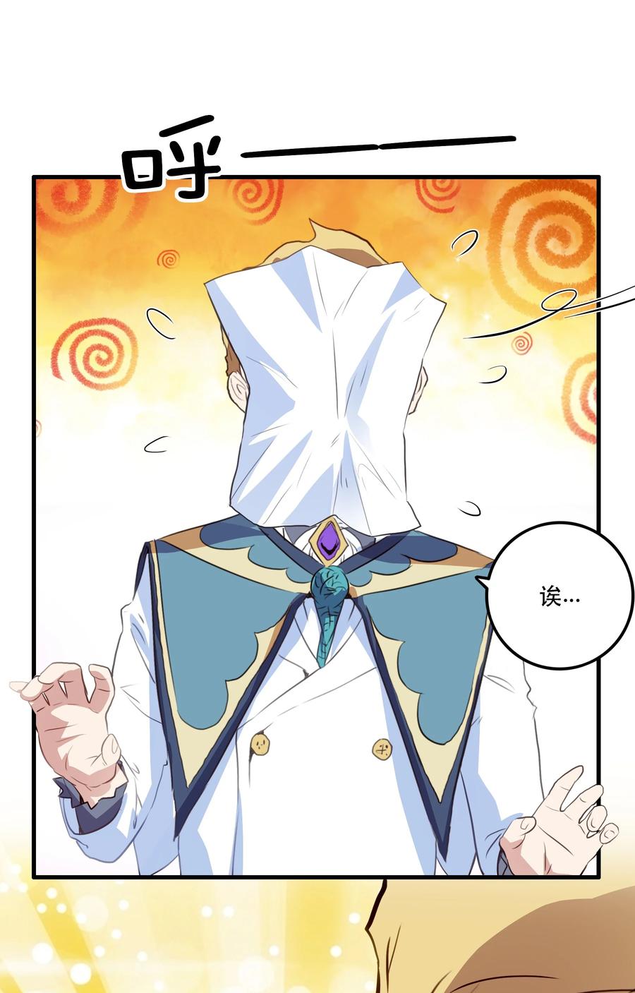 勇者们都想和魔王修炼 - （第二季）032 幕后老板 - 第8张图