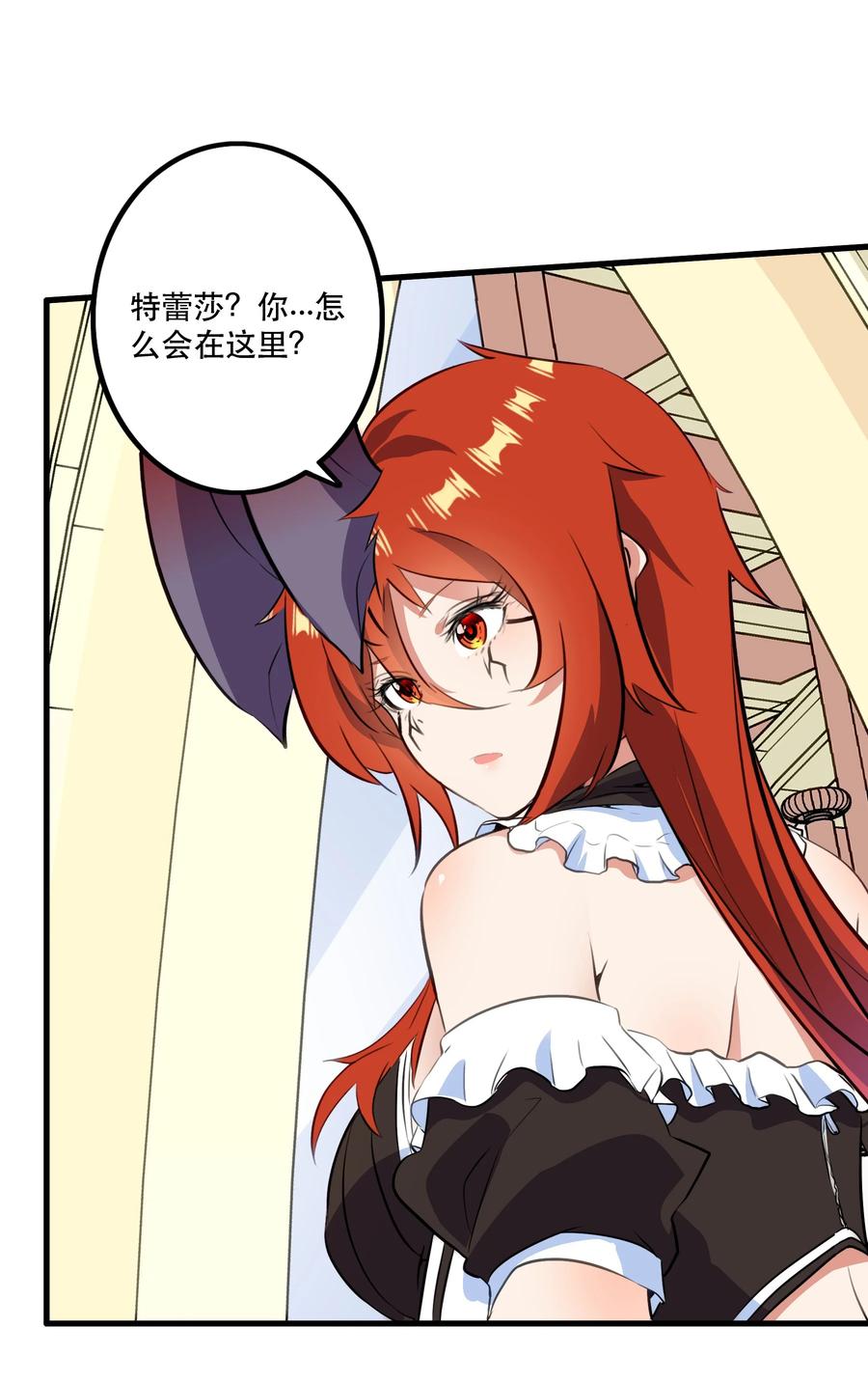 勇者们都想和魔王修炼 - （第二季）032 幕后老板 - 第27张图