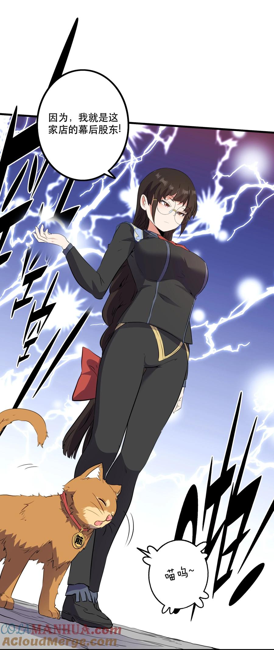 勇者们都想和魔王修炼 - （第二季）032 幕后老板 - 第28张图