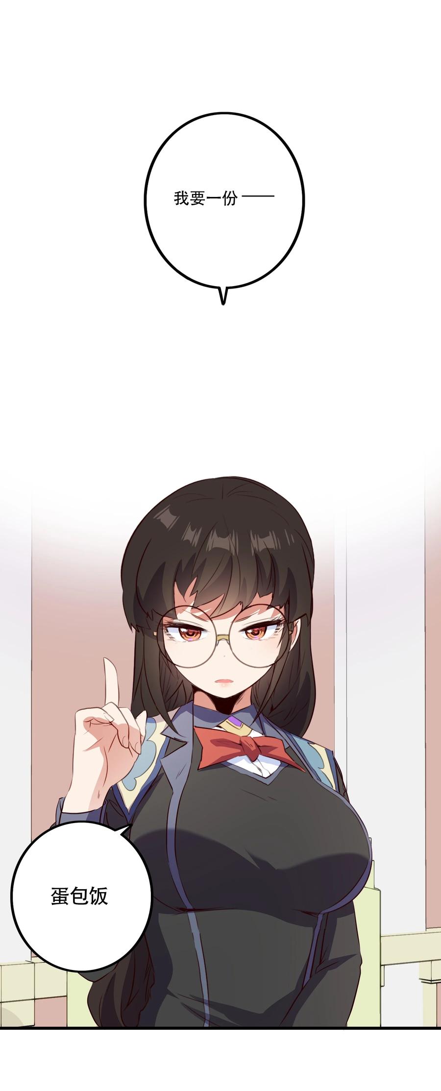 勇者们都想和魔王修炼 - （第二季）032 幕后老板 - 第38张图