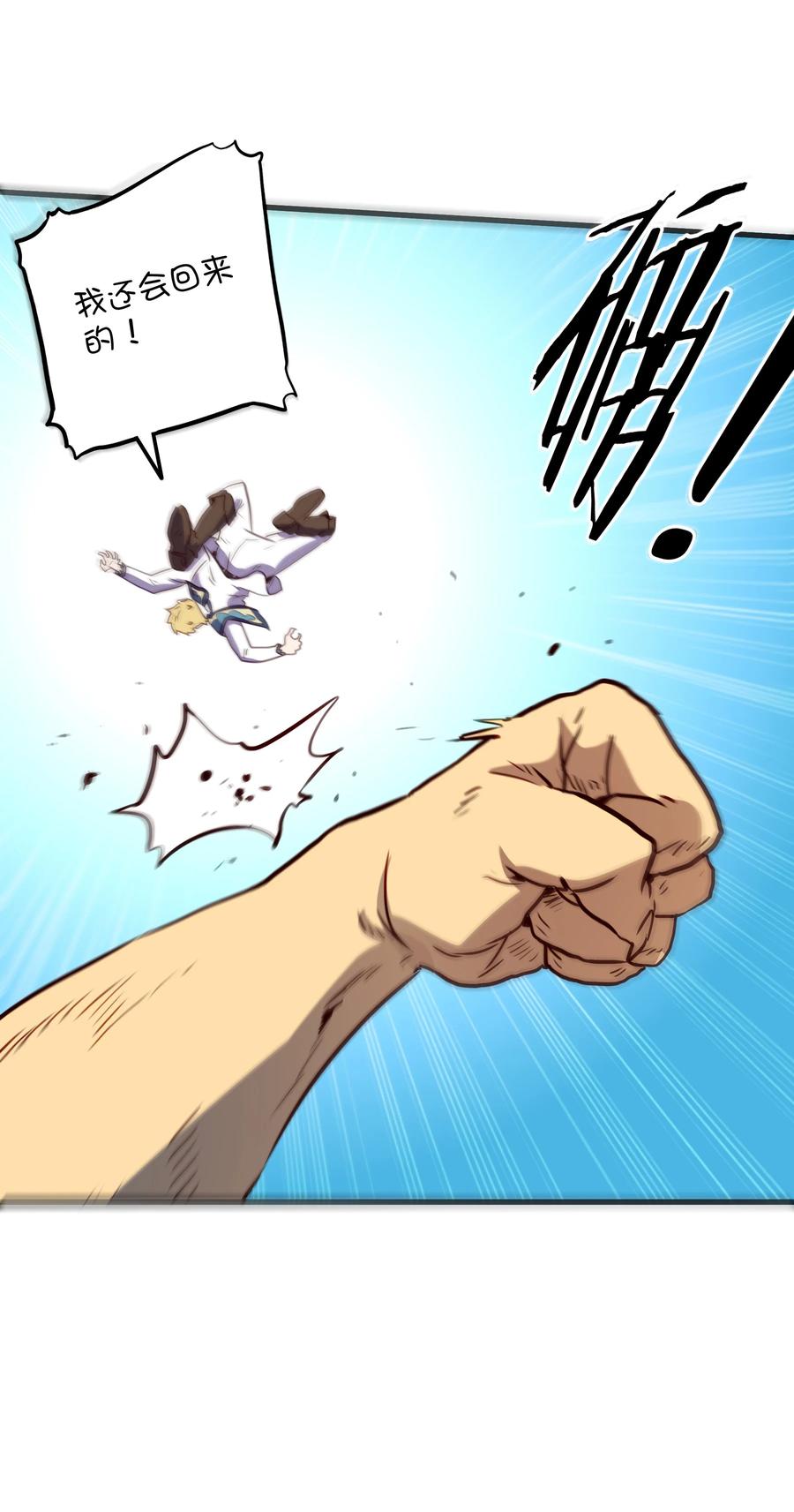 勇者们都想和魔王修炼 - （第二季）032 幕后老板 - 第23张图