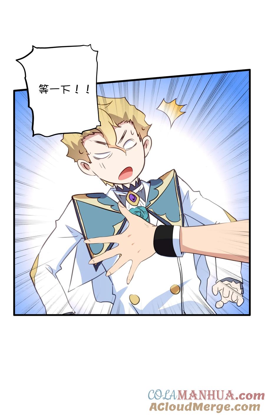 勇者们都想和魔王修炼 - （第二季）032 幕后老板 - 第13张图