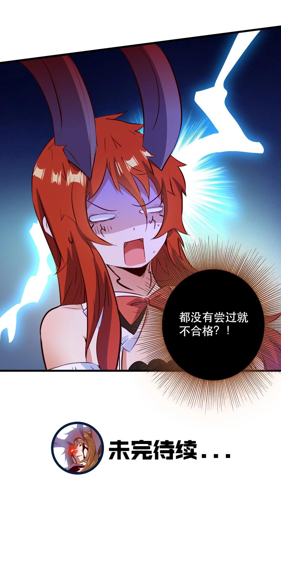 勇者们都想和魔王修炼 - （第二季）032 幕后老板 - 第53张图