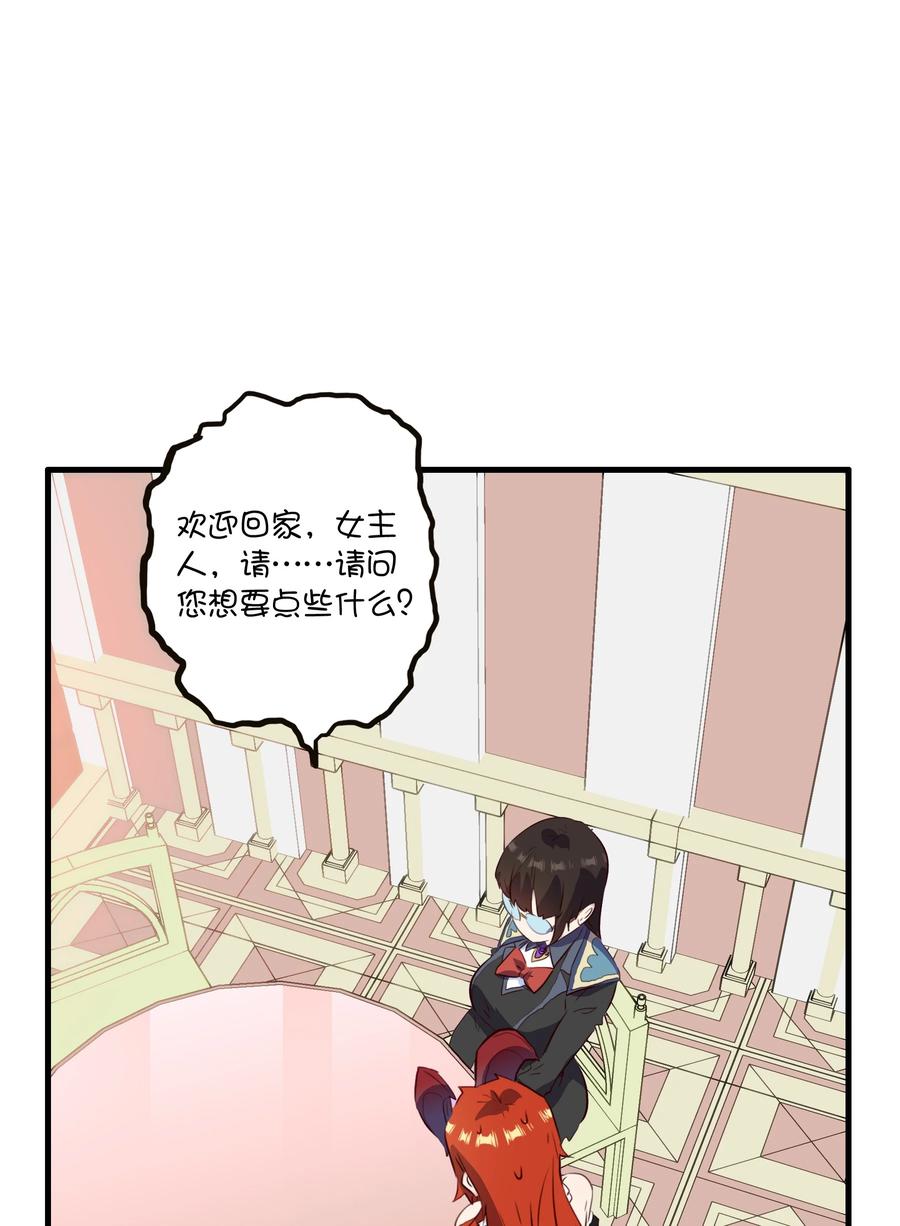 勇者们都想和魔王修炼 - （第二季）032 幕后老板 - 第35张图