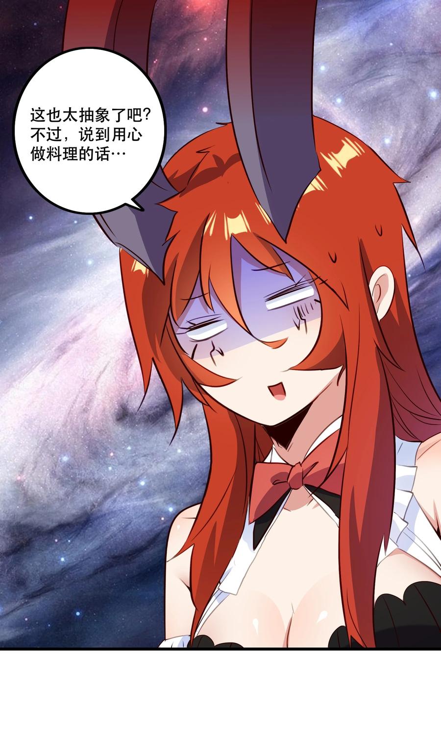 勇者们都想和魔王修炼 - （第二季）032 幕后老板 - 第45张图