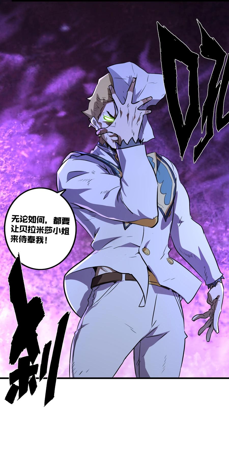 勇者们都想和魔王修炼 - （第二季）032 幕后老板 - 第11张图