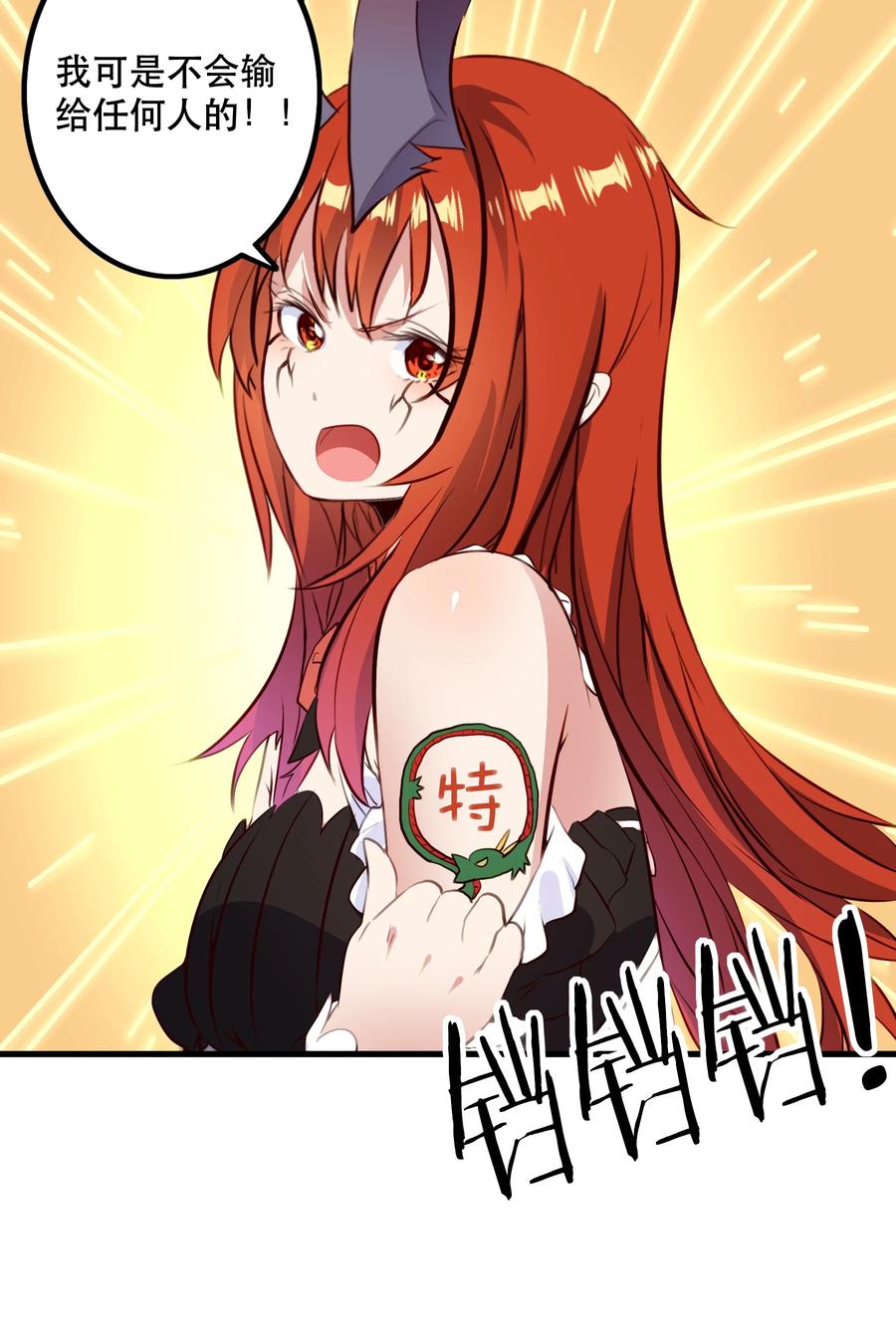 勇者们都想和魔王修炼 - （第二季）032 幕后老板 - 第47张图