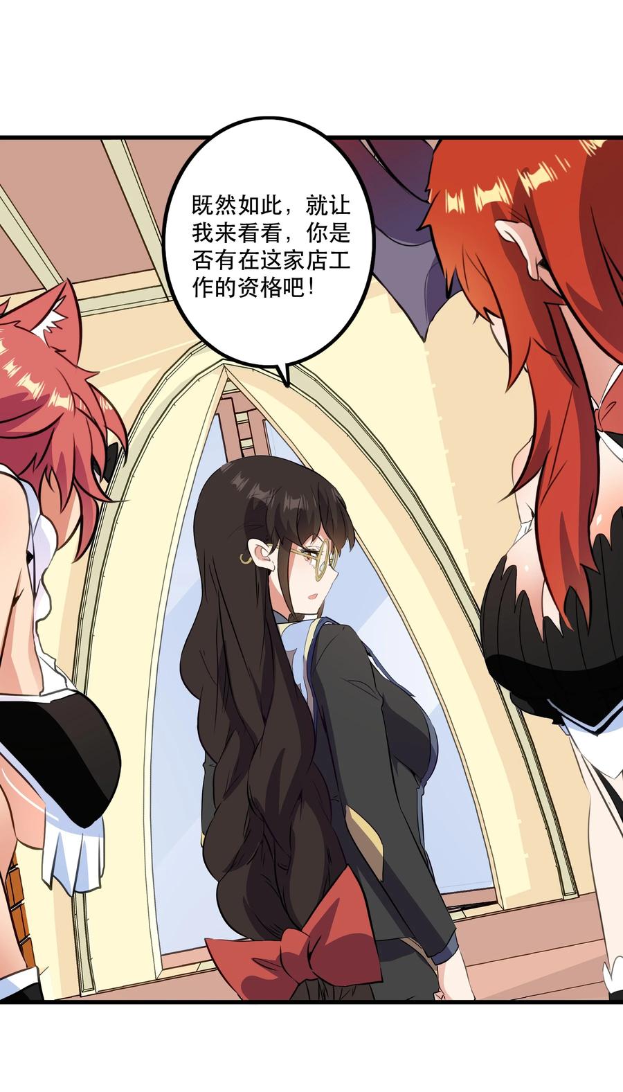 勇者们都想和魔王修炼 - （第二季）032 幕后老板 - 第32张图