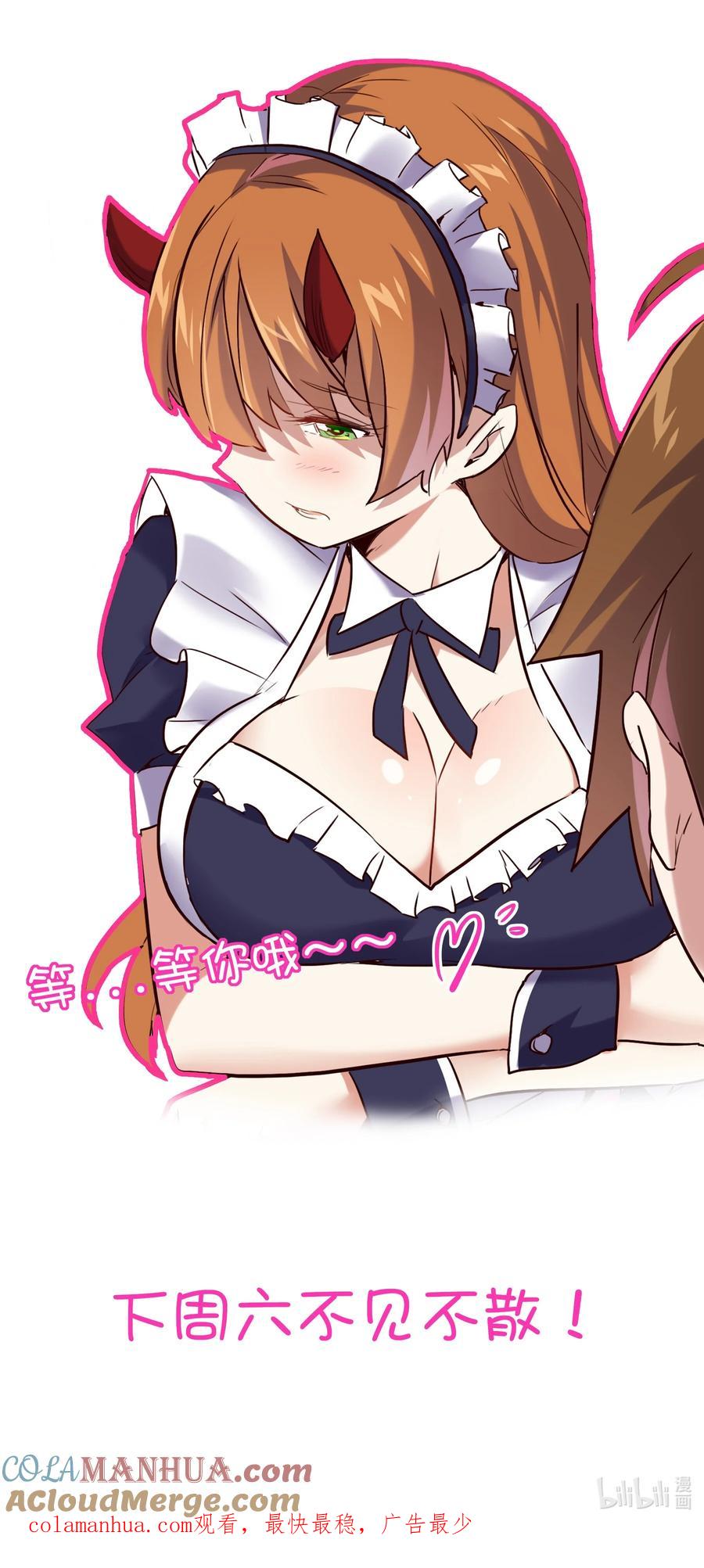 勇者们都想和魔王修炼 - （第二季）032 幕后老板 - 第58张图