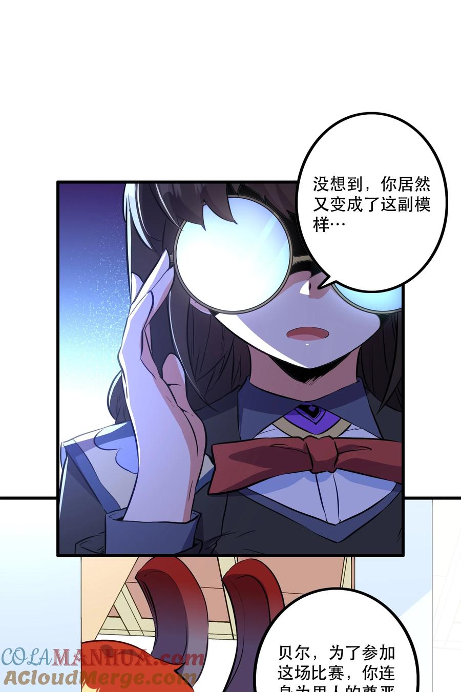 勇者们都想和魔王修炼 - （第二季）032 幕后老板 - 第25张图