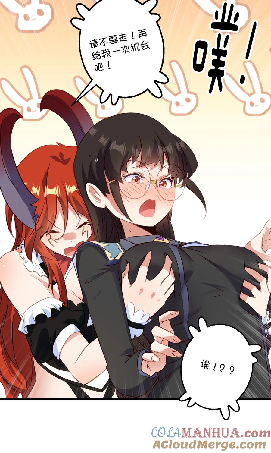 勇者们都想和魔王修炼 - （第二季）033 爱的魔法 - 第7张图