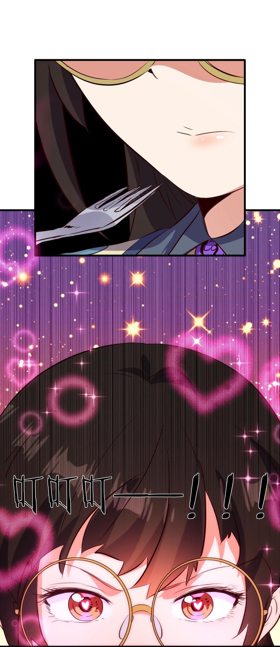 勇者们都想和魔王修炼 - （第二季）033 爱的魔法 - 第20张图