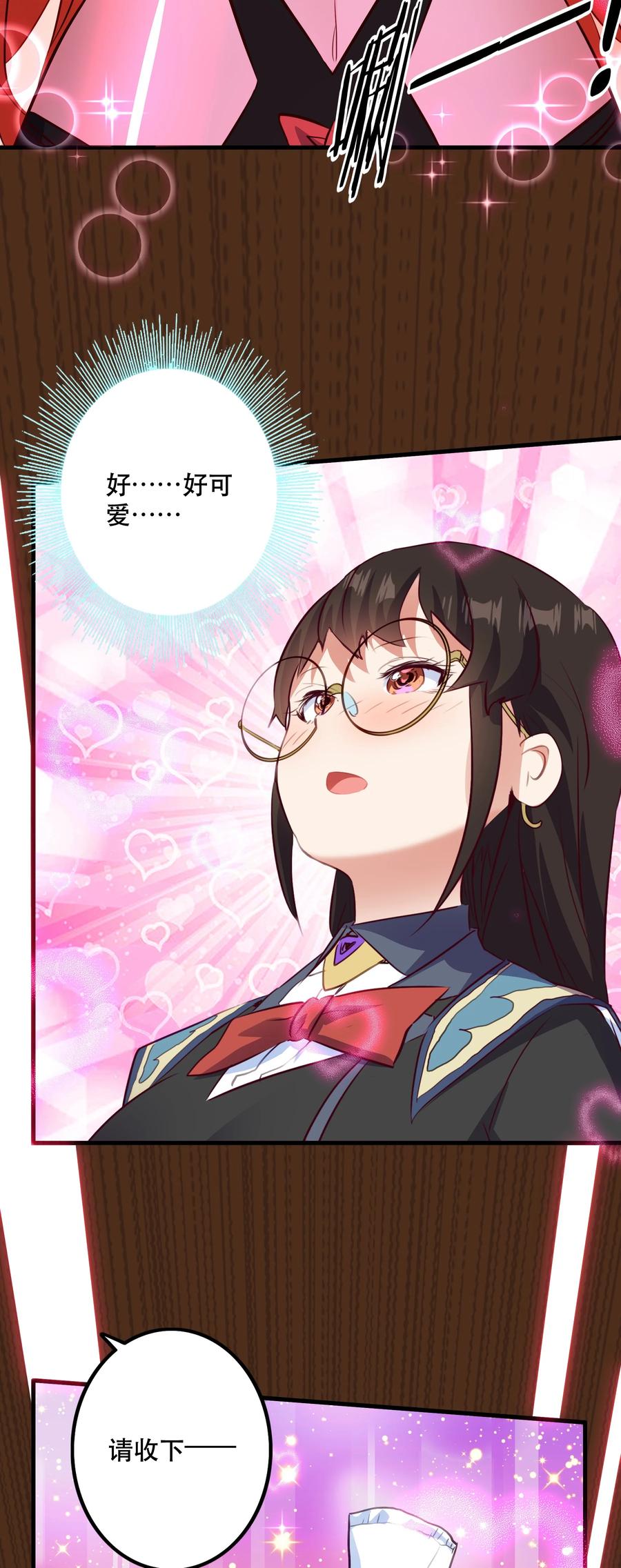 勇者们都想和魔王修炼 - （第二季）033 爱的魔法 - 第15张图