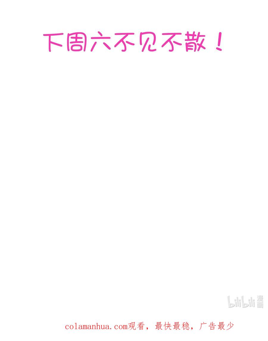 勇者们都想和魔王修炼 - （第二季）033 爱的魔法 - 第56张图