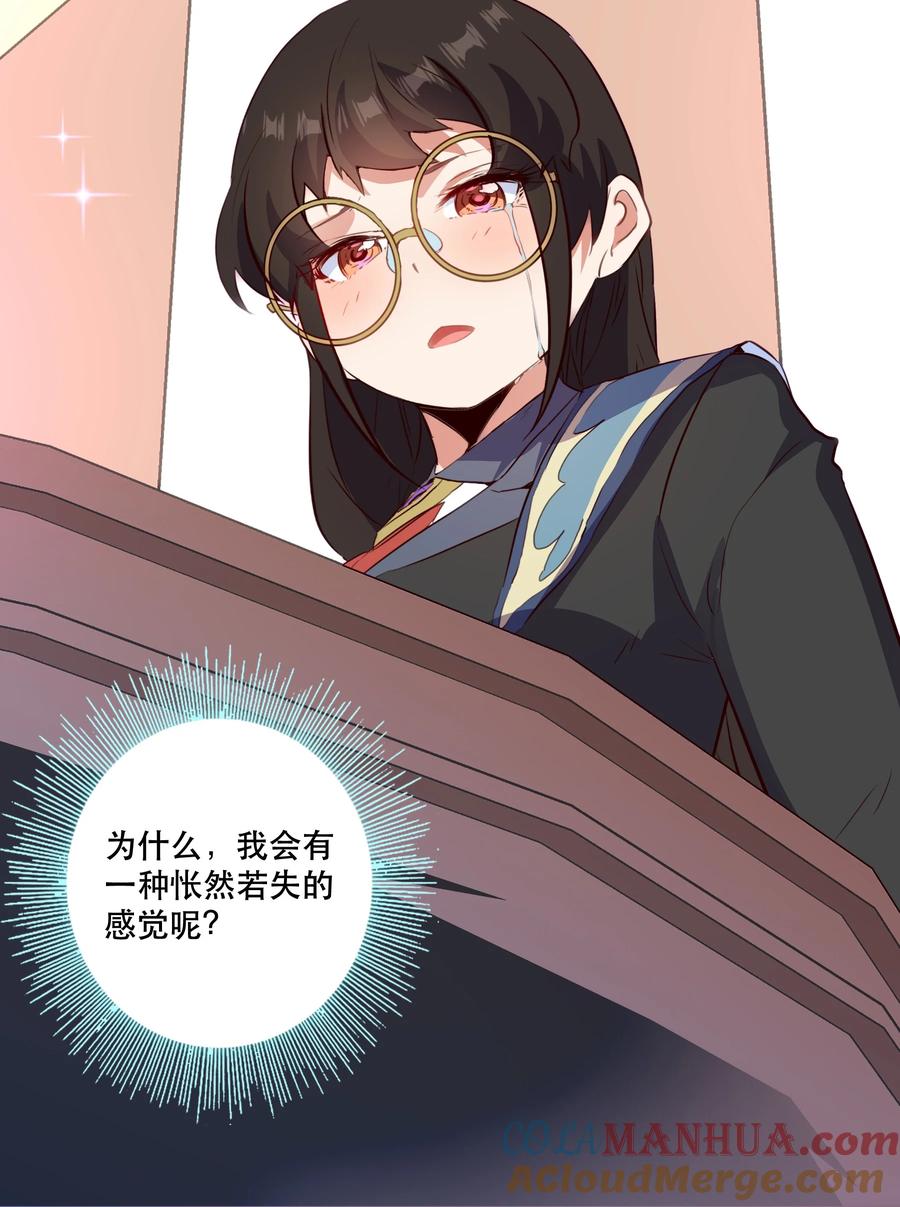 勇者们都想和魔王修炼 - （第二季）033 爱的魔法 - 第25张图