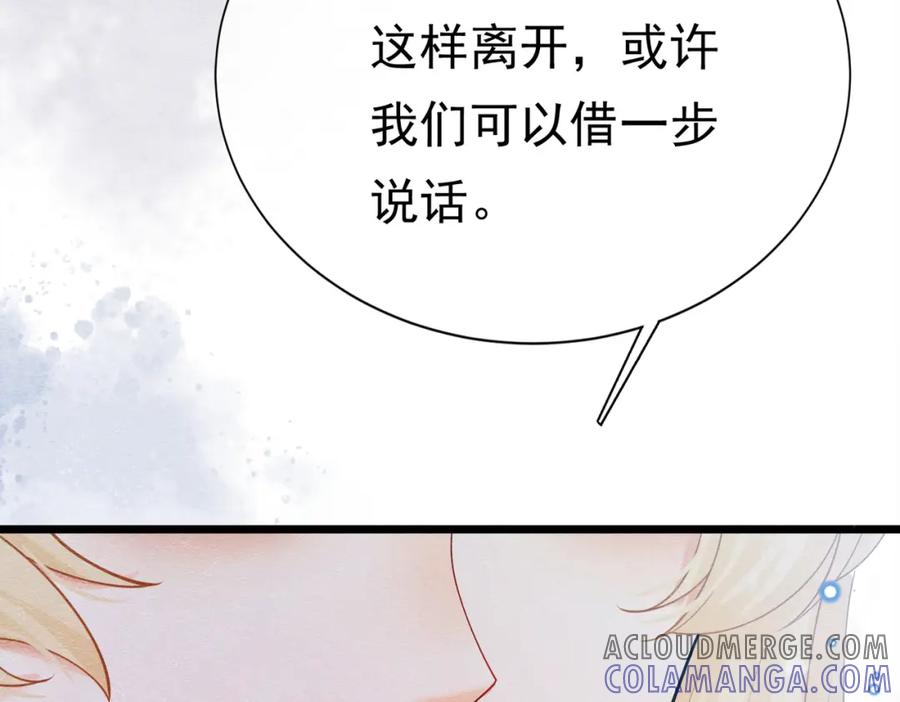 《被主教大人宠爱的日子》08 骤变 第157页