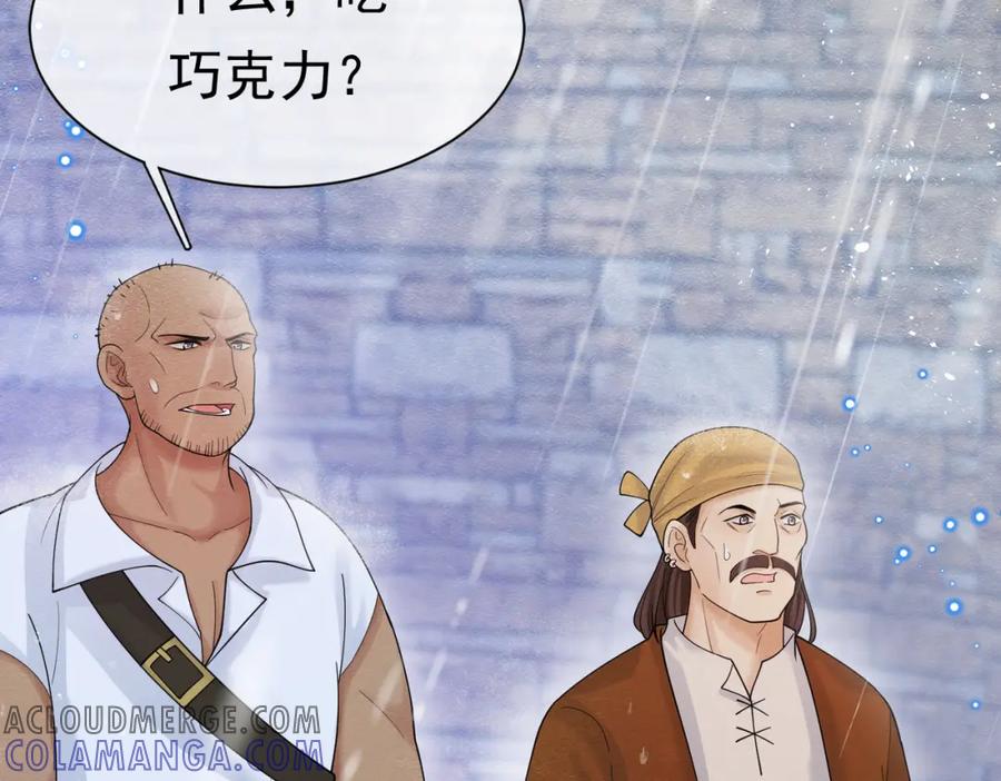 《被主教大人宠爱的日子》08 骤变 第97页