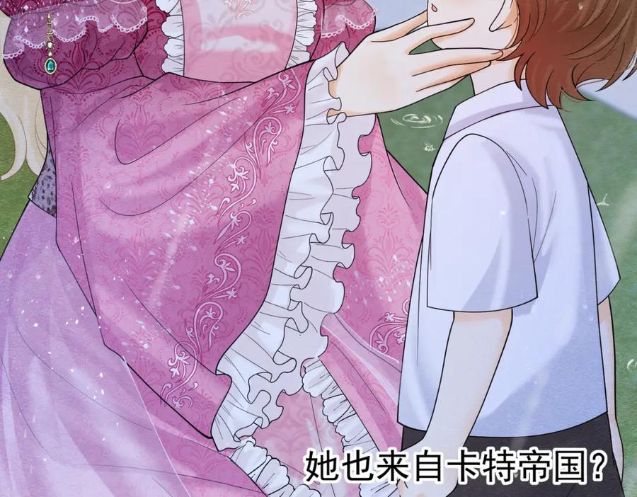 《被主教大人宠爱的日子》08 骤变 第146页