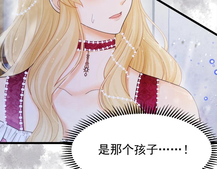 《被主教大人宠爱的日子》08 骤变 第104页