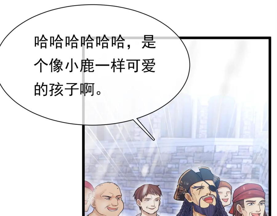 《被主教大人宠爱的日子》08 骤变 第106页
