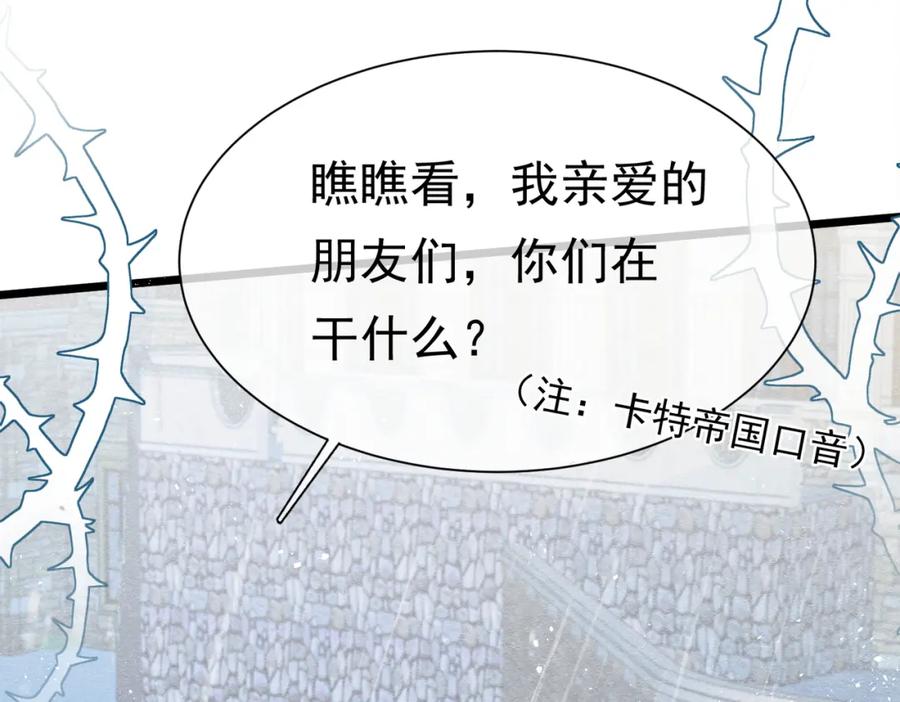《被主教大人宠爱的日子》08 骤变 第130页