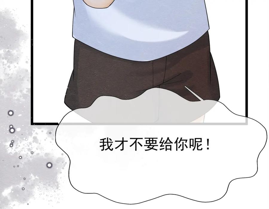 《被主教大人宠爱的日子》08 骤变 第102页