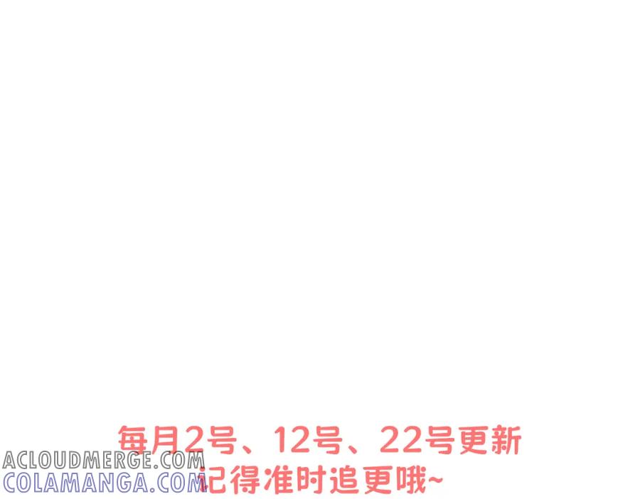 《被主教大人宠爱的日子》08 骤变 第165页