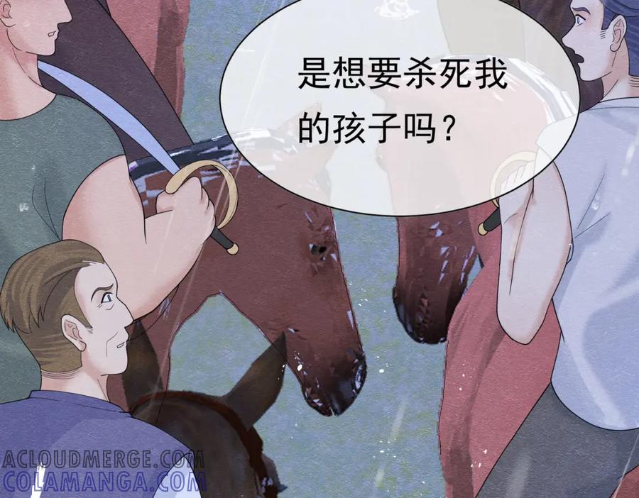 《被主教大人宠爱的日子》08 骤变 第133页