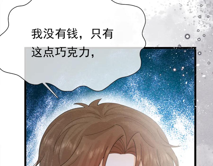 《被主教大人宠爱的日子》08 骤变 第100页