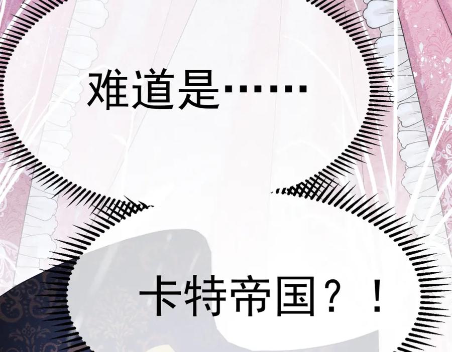 《被主教大人宠爱的日子》08 骤变 第83页
