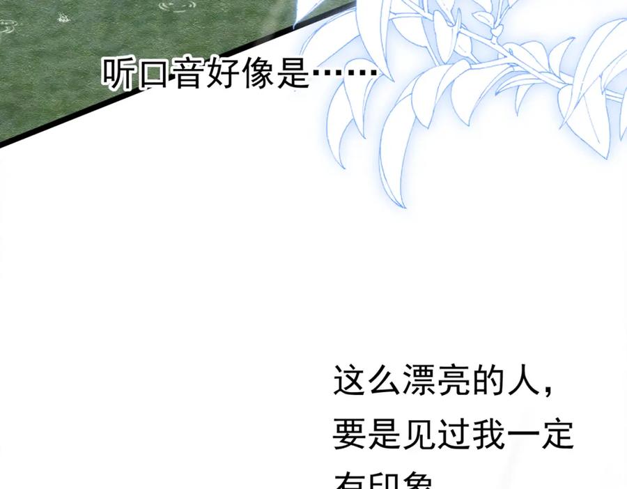 《被主教大人宠爱的日子》08 骤变 第148页