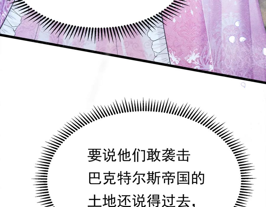 《被主教大人宠爱的日子》08 骤变 第75页