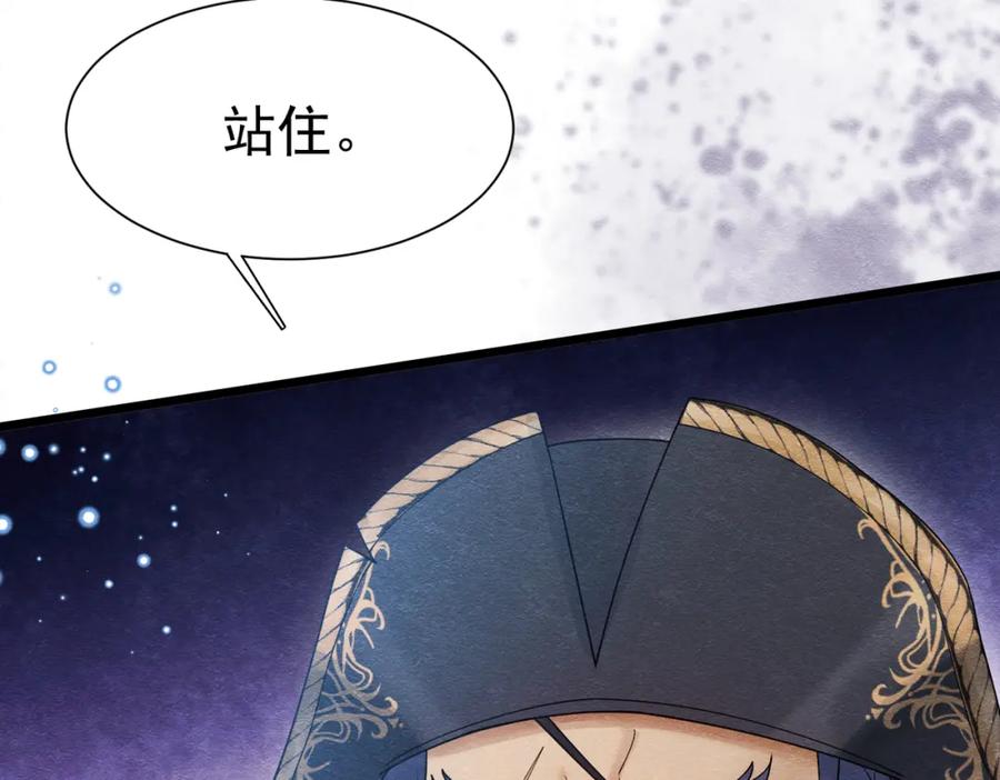 《被主教大人宠爱的日子》08 骤变 第154页