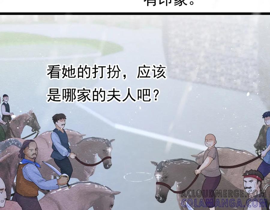 《被主教大人宠爱的日子》08 骤变 第149页