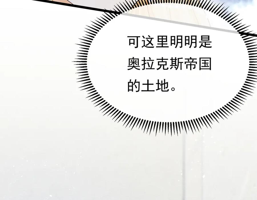 《被主教大人宠爱的日子》08 骤变 第78页