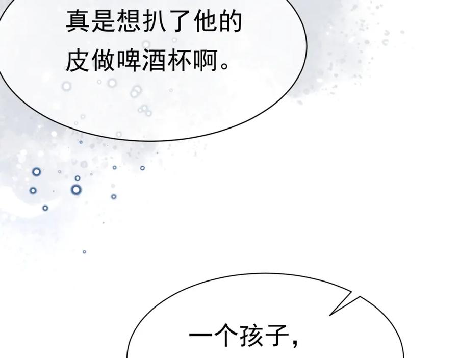 《被主教大人宠爱的日子》08 骤变 第110页