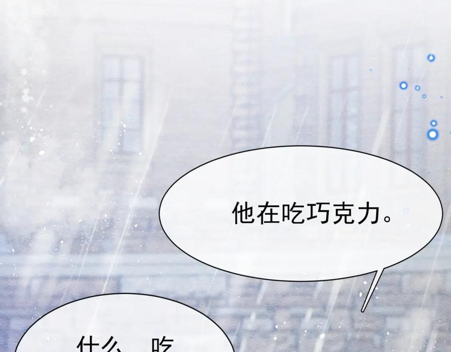 《被主教大人宠爱的日子》08 骤变 第96页