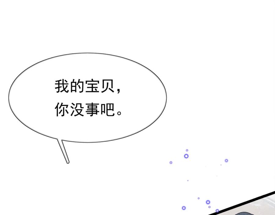 《被主教大人宠爱的日子》08 骤变 第136页
