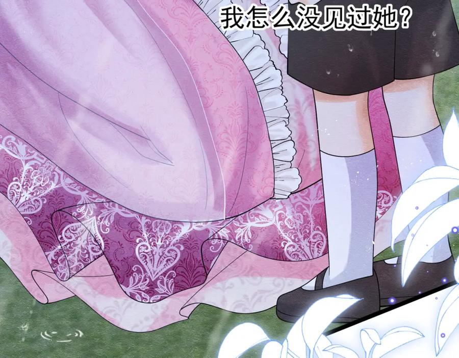 《被主教大人宠爱的日子》08 骤变 第147页