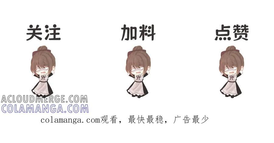 《被主教大人宠爱的日子》08 骤变 第169页