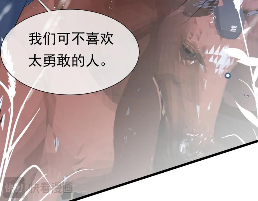 《被主教大人宠爱的日子》08 骤变 第119页