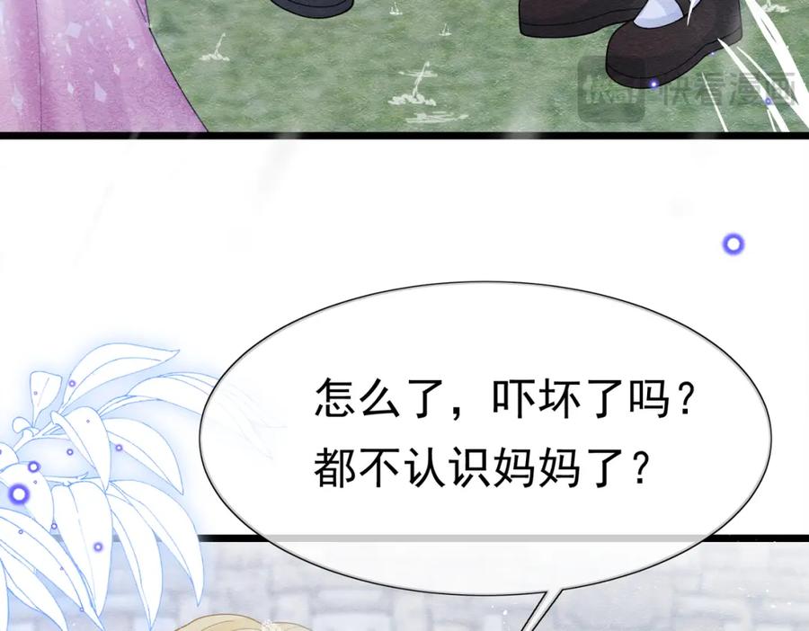 《被主教大人宠爱的日子》08 骤变 第144页
