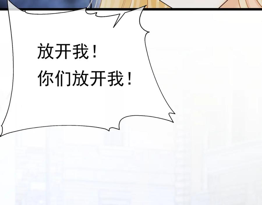 《被主教大人宠爱的日子》08 骤变 第115页