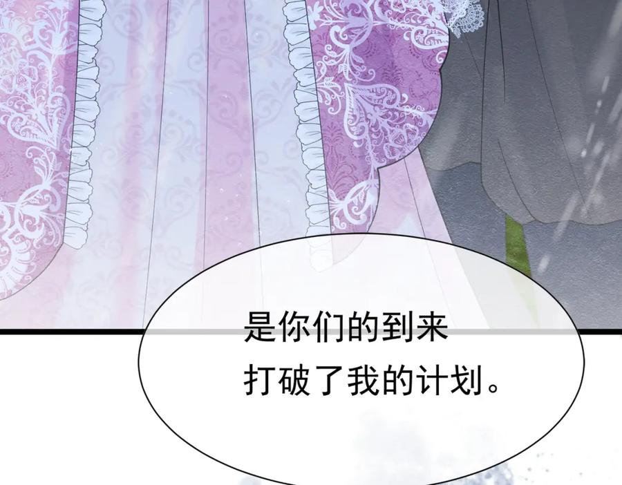 《被主教大人宠爱的日子》09 来自远方的恶意 第19页