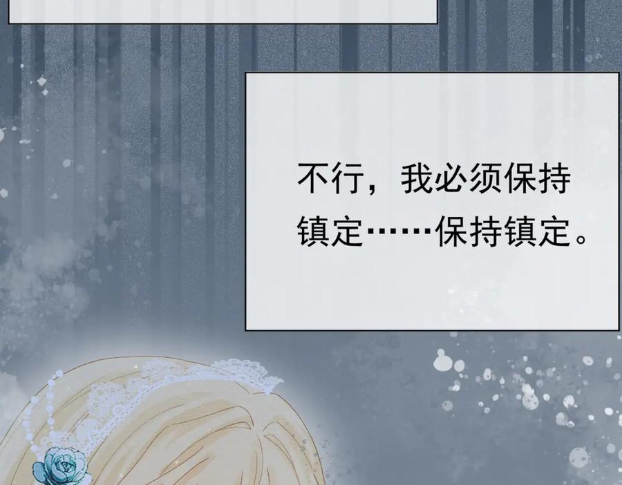 《被主教大人宠爱的日子》09 来自远方的恶意 第39页