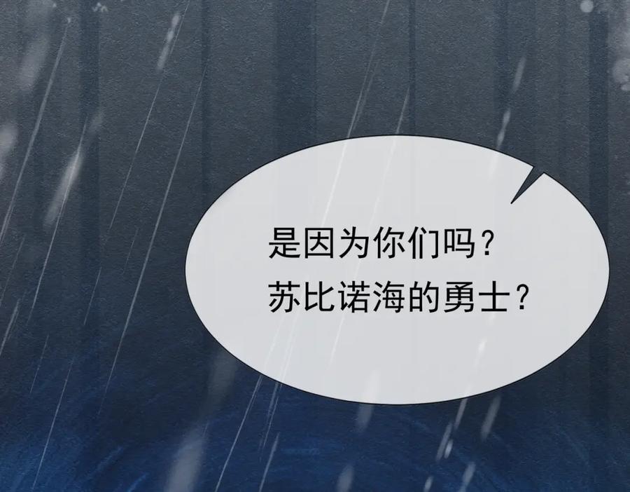 《被主教大人宠爱的日子》09 来自远方的恶意 第34页