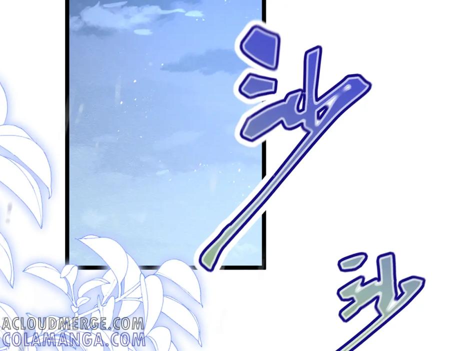 《被主教大人宠爱的日子》09 来自远方的恶意 第89页